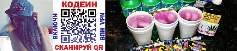Кодеиновый сироп Lean Purple Drank  Завитинск 