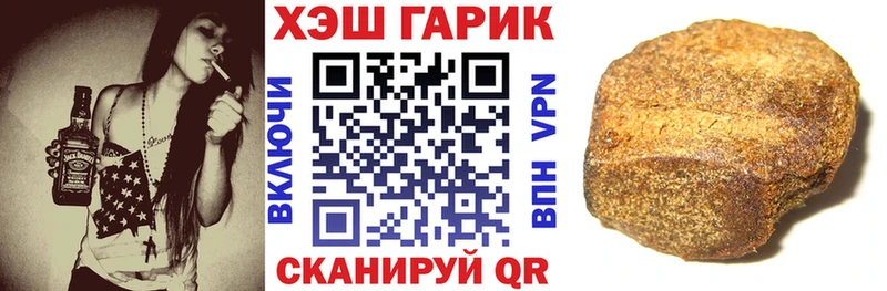ГАШИШ гарик  закладки  Завитинск 