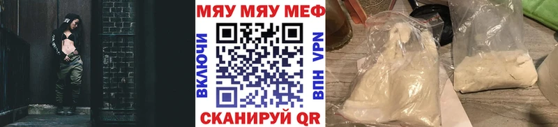 МЯУ-МЯУ кристаллы  цены наркотик  Завитинск 