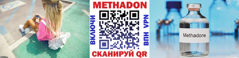 МЕТАДОН VHQ  Завитинск 