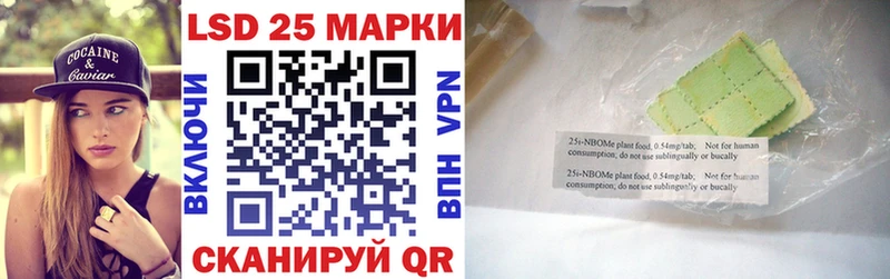 Марки 25I-NBOMe 1,8мг  Завитинск 