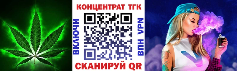 ТГК THC oil Завитинск